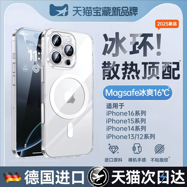 Suitable for Apple 16ProMax mobile phone case iphone17pro transparent 15promax protective cover all-inclusive 14 ultra-thin 13 anti-fall magsafe wireless charging