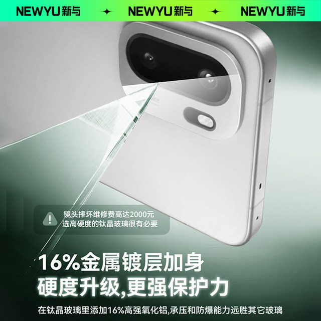 Newyu is suitable for one plus 15 lens film, one plus ace6 camera film, oneplus new ace5 tempered 13T camera full coverage Pro explosion-proof film