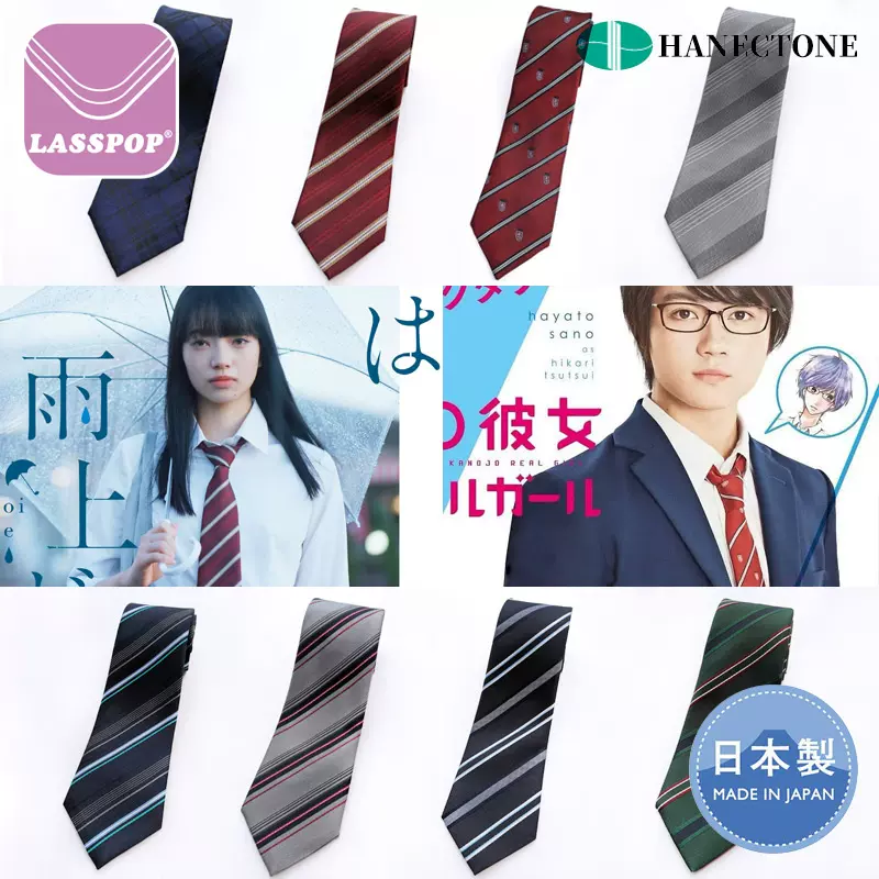 Hanectone日制h牌领带jk Dk制服校服衬衫配饰学院风小松菜奈