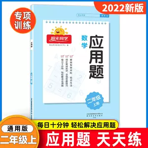 算数技巧 新人首单立减十元 22年8月 淘宝海外