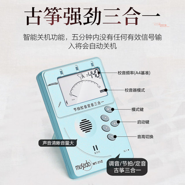 Little Angel Musedo Guzheng Music Music Music Authentic Zheng Dedicated Automatic Electronic School Audioxis