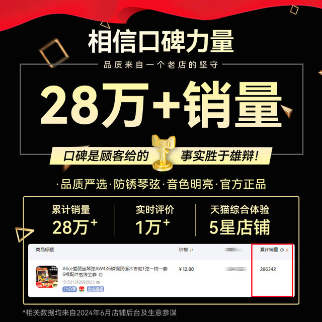 Alice strings AW436 phosphor bronze folk guitar 1 string one set one set 6 accessories full set