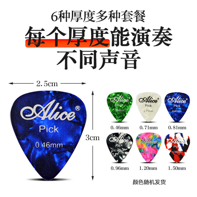 Alice Alice guitar pick color celluloid finger pick shrapnel boxed folk acoustic guitar accessories