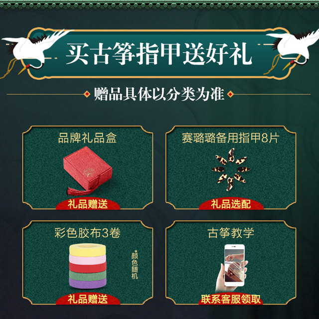 Professional finger-shaking guzheng nails for children, special performance test, tortoiseshell color remote finger artifact, adult beginner accessories