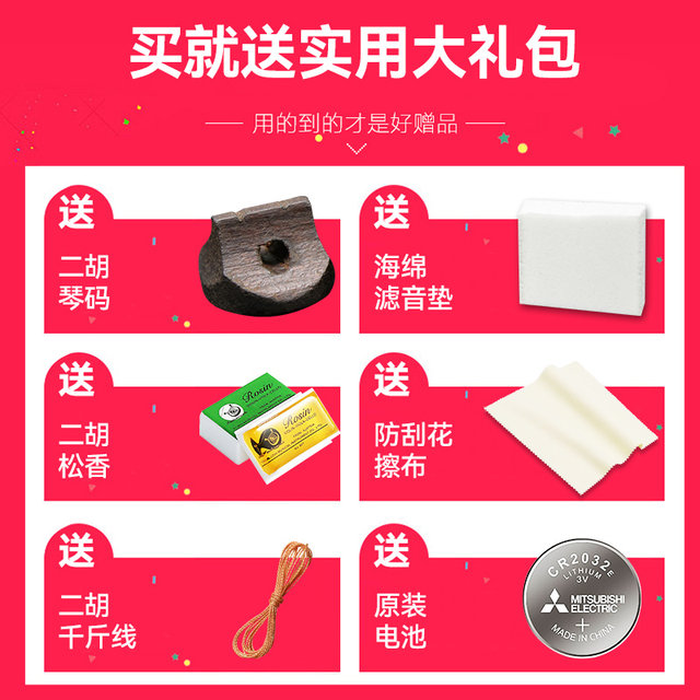 Genuine Inno Erhu tuner, special electronic tuner for beginners to learn Erhu, 31E movement sensitive professional accessories