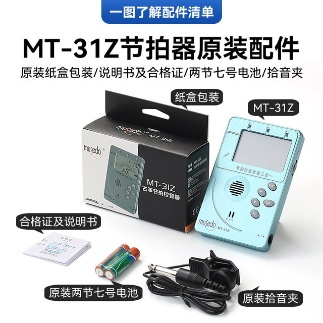 Little Angel Musedo Guzheng Music Music Music Authentic Zheng Dedicated Automatic Electronic School Audioxis