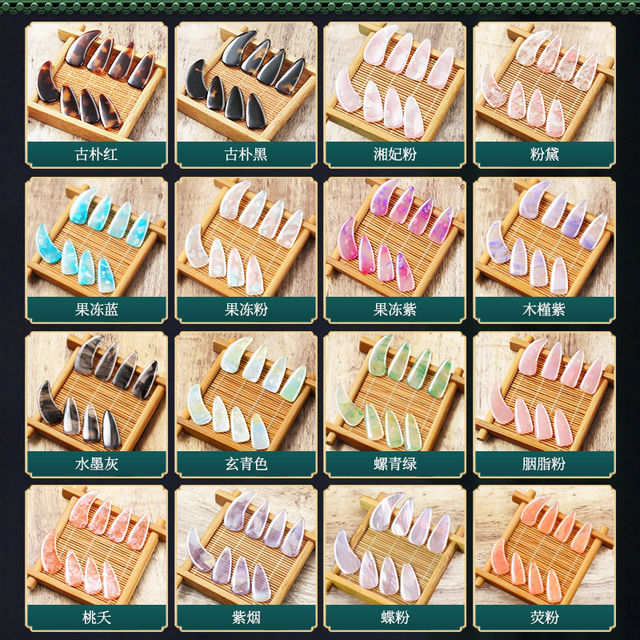 Professional finger-shaking guzheng nails for children, special performance test, tortoiseshell color remote finger artifact, adult beginner accessories