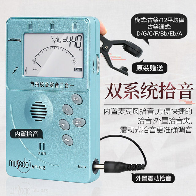 Little Angel Musedo Guzheng Music Music Music Authentic Zheng Dedicated Automatic Electronic School Audioxis