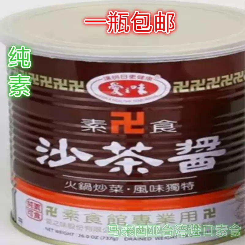 牛頭牌 素食沙茶醬 250 Pchome 24h購物