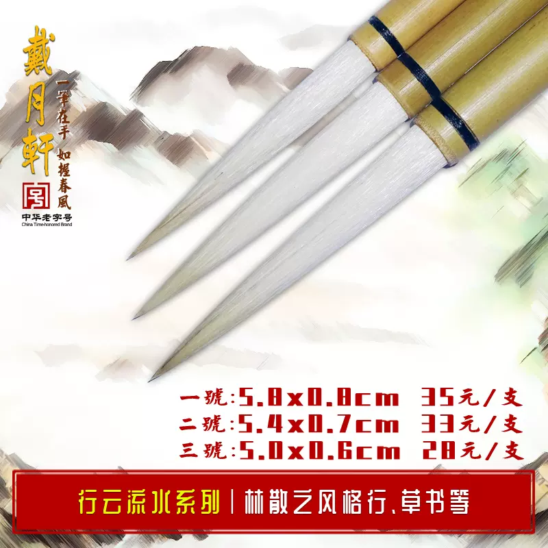 行云流水系列林散之风格草书行书行草书绘制兰草青虾长锋