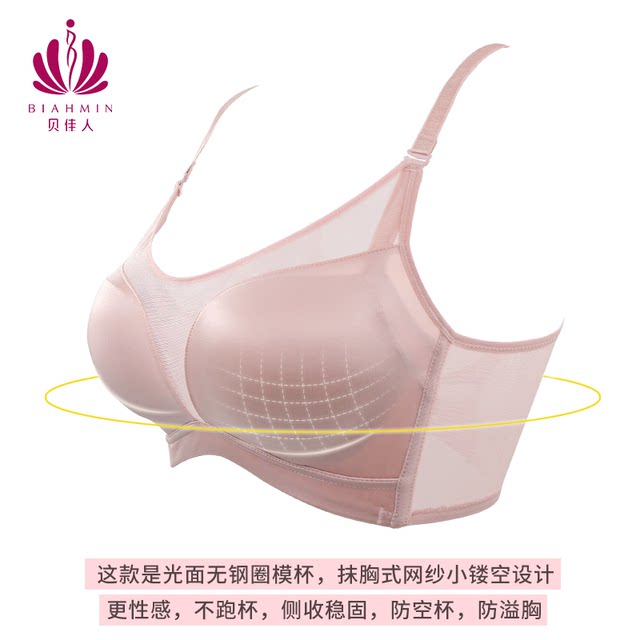 Beijiaren adjustable push-up glossy non-wired French bra BC cup thick and thin style breast-retracting tube top bra