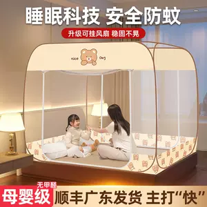 mosquito net foldable installation-free Latest Top Selling