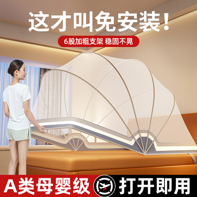 taobao agent Mosquito net, 2023 collection, internet celebrity