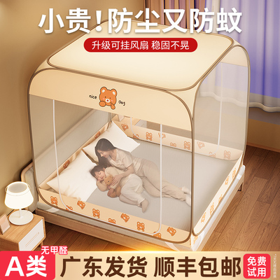 taobao agent Children's mosquito net, 2023 collection, fall protection