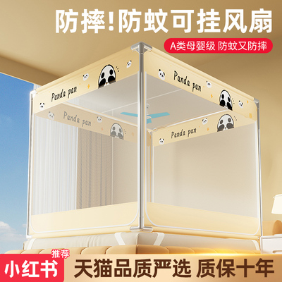 taobao agent Advanced children's mosquito net, fall protection, 2023 collection