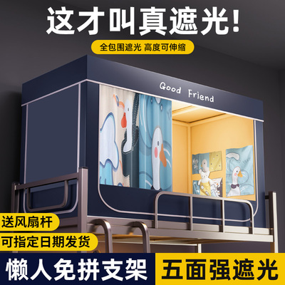 taobao agent Strong shading bed curtain mosquito nets integrated college student dormitory shop special bedroom single bed shop bottom shop full -bag full bed mantle