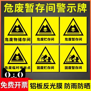 警告贴纸定制 新人首单立减十元 22年9月 淘宝海外