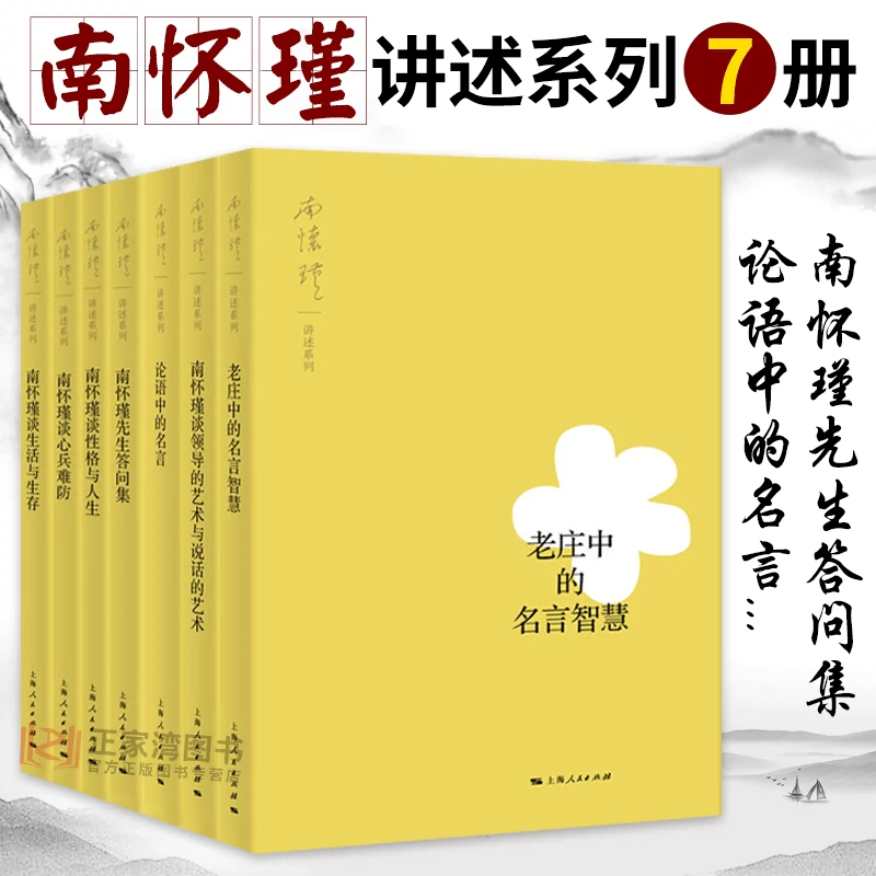 中国哲学名言 新人首单立减十元 21年12月 淘宝海外