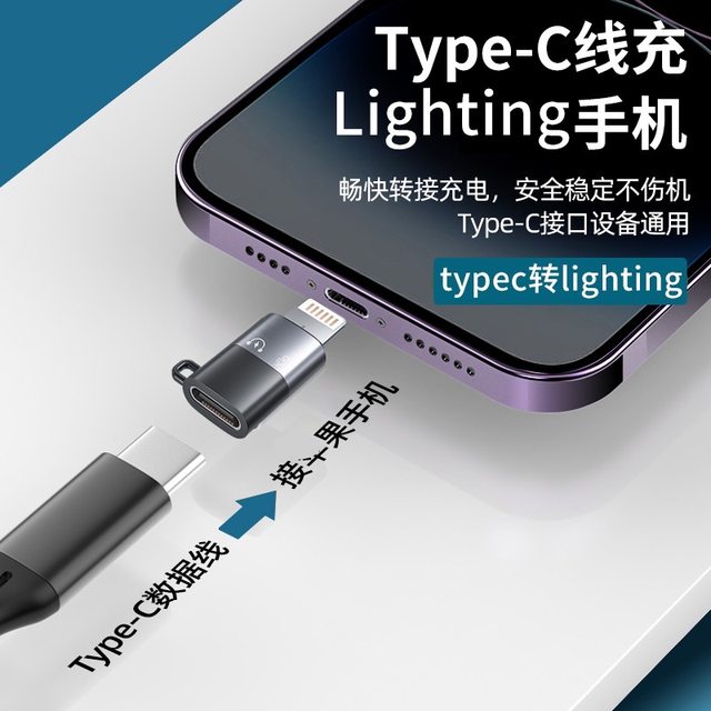 Applicable to Apple to type adapter charging fast charging Type-C digital headset wireless lapel microphone OTG adapter data cable PD Android to lightning