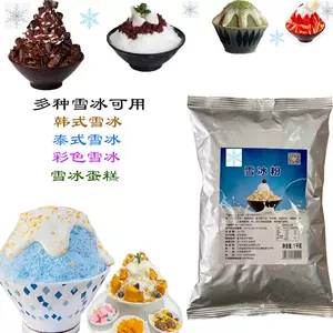 冰砖粉 新人首单立减十元 22年9月 淘宝海外