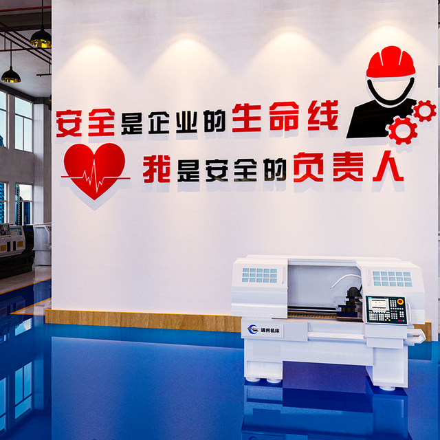 Enterprise safety production factory workshop cultural wall sticker quality slogan construction site publicity office wall decoration
