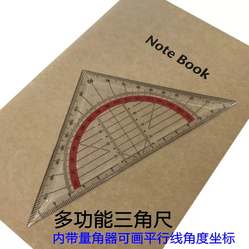 角度三角板 新人首单立减十元 21年11月 淘宝海外