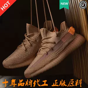 Taobao yeezy on sale