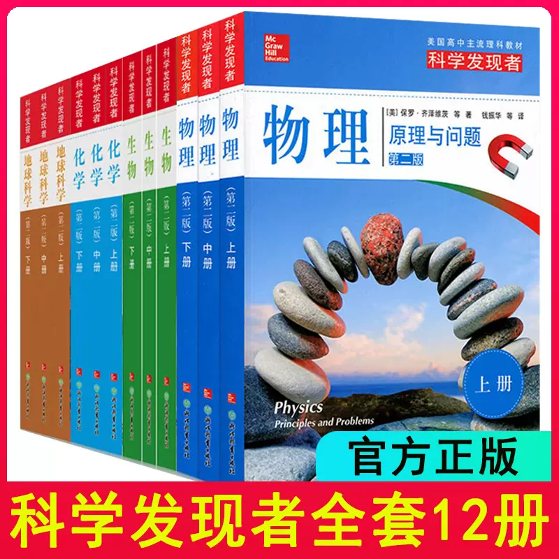 美国科学教材 新人首单立减十元 21年11月 淘宝海外