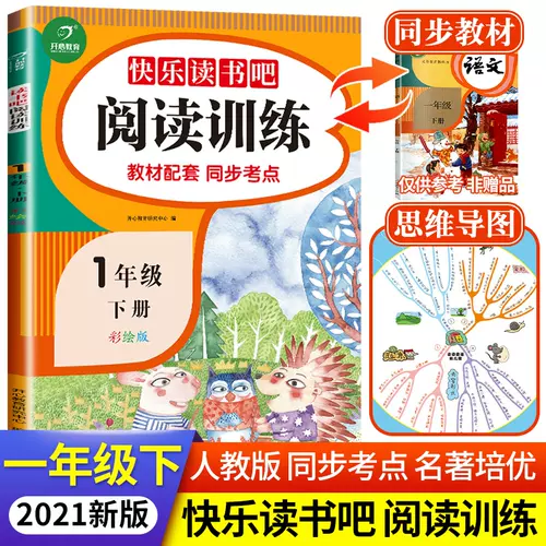 小学一年汉字 新人首单立减十元 22年2月 淘宝海外