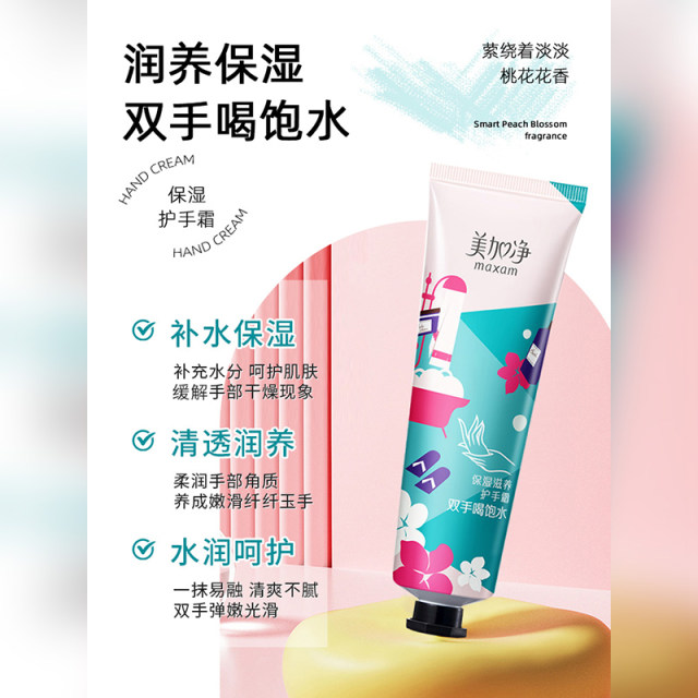 MegaNet hand cream, soft, bright, moisturizing, repairing, moisturizing, small, portable, non-greasy, anti-drying, old-fashioned domestic product
