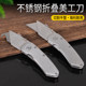 Heavy-duty all-steel folding utility knife stainless steel wallpaper knife holder thickened trapezoidal blade horn aluminum alloy folding knife