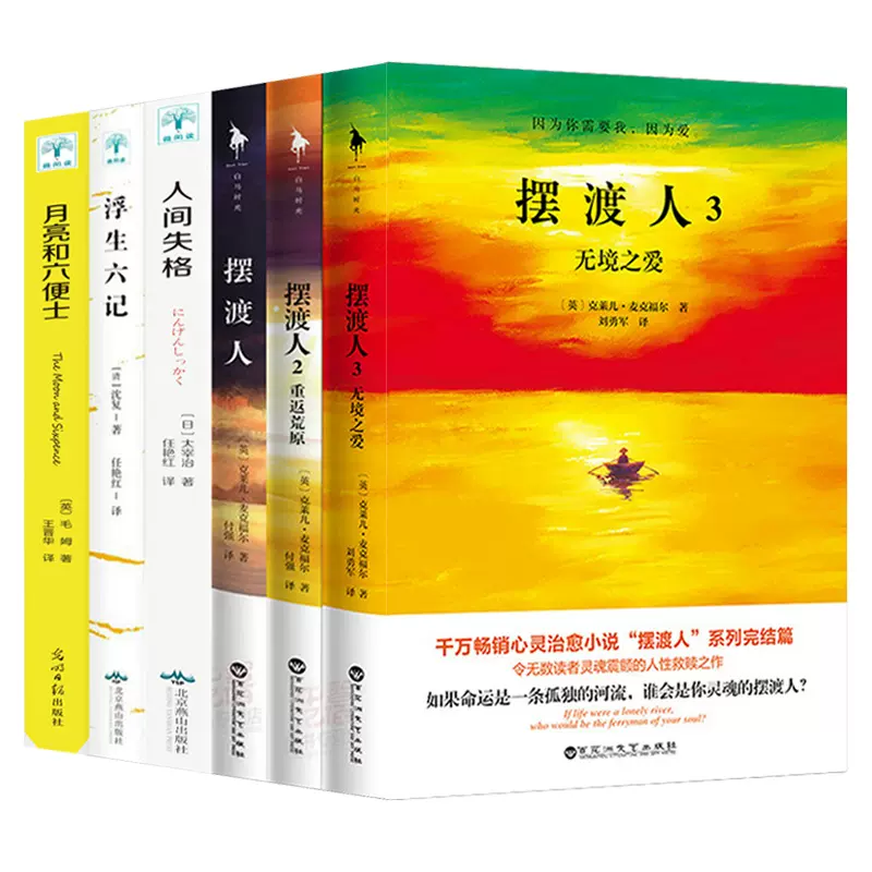 人间失格英文版 新人首单立减十元 21年11月 淘宝海外