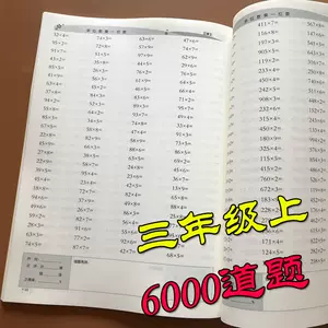 速算3位数 新人首单立减十元 22年10月 淘宝海外