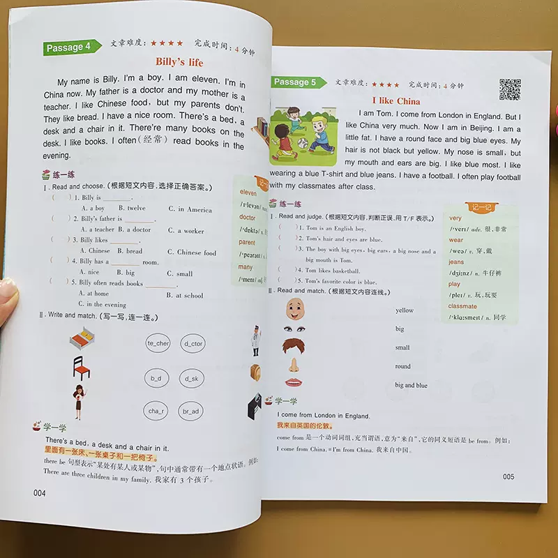 扫码小学生三年级英语阅读理解100篇英文文章阅读分析填空专项