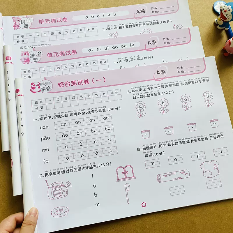 幼小衔接拼音声调练习题 新人首单立减十元 2021年11月 淘宝海外