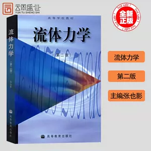 流体力学机械专业- Top 50件流体力学机械专业- 2023年7月更新- Taobao