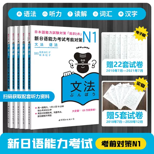 日本语能力考试 新人首单立减十元 22年1月 淘宝海外