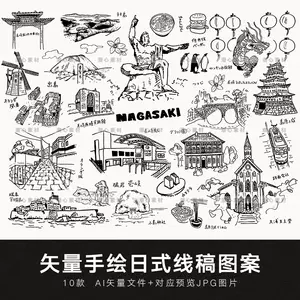 和风线稿 新人首单立减十元 22年8月 淘宝海外