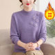 Mom's autumn and winter all-in-one velvet sweater, fashionable bottoming shirt, middle-aged and elderly women's velvet thickened warm top suit