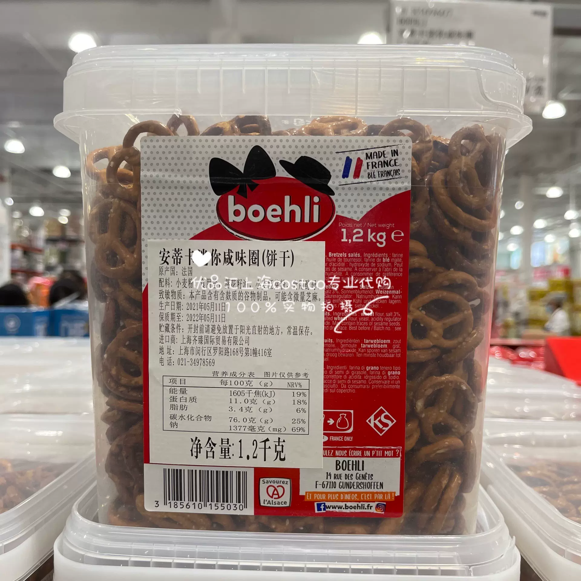 Costco代购糕点 新人首单立减十元 21年10月 淘宝海外