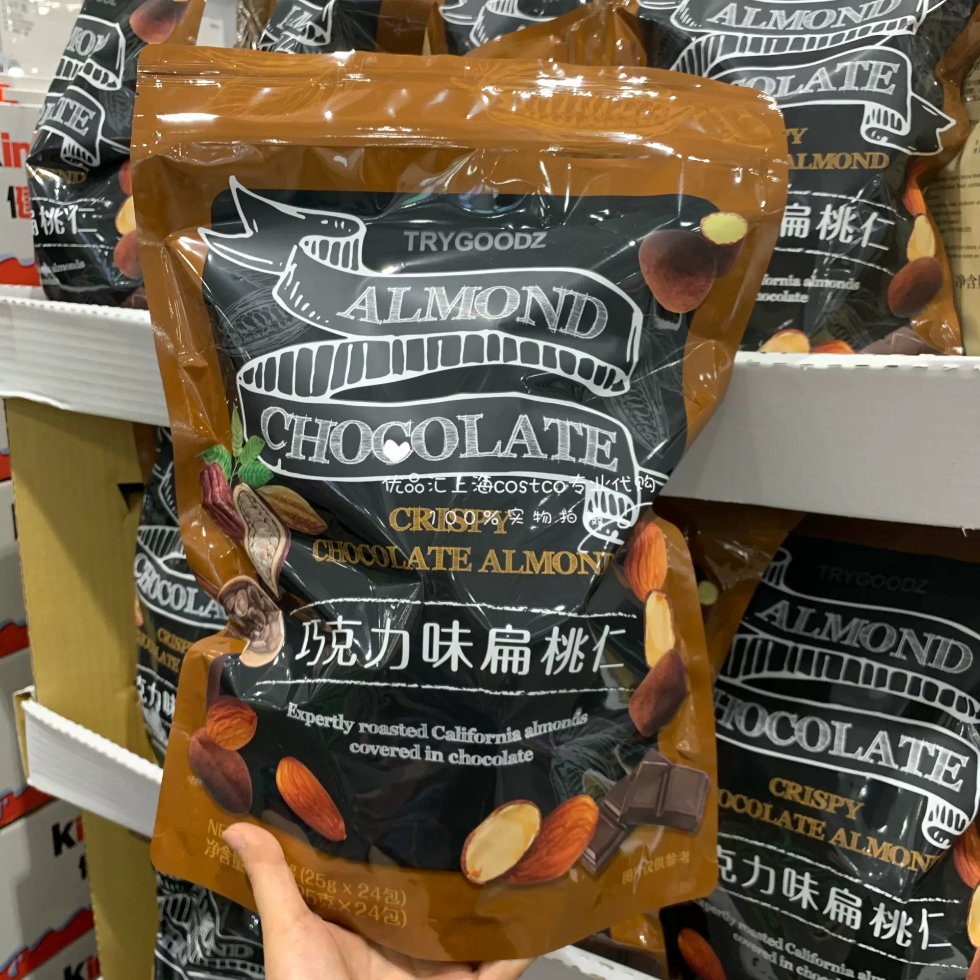 上海好市多坚果 新人首单立减十元 21年11月 淘宝海外