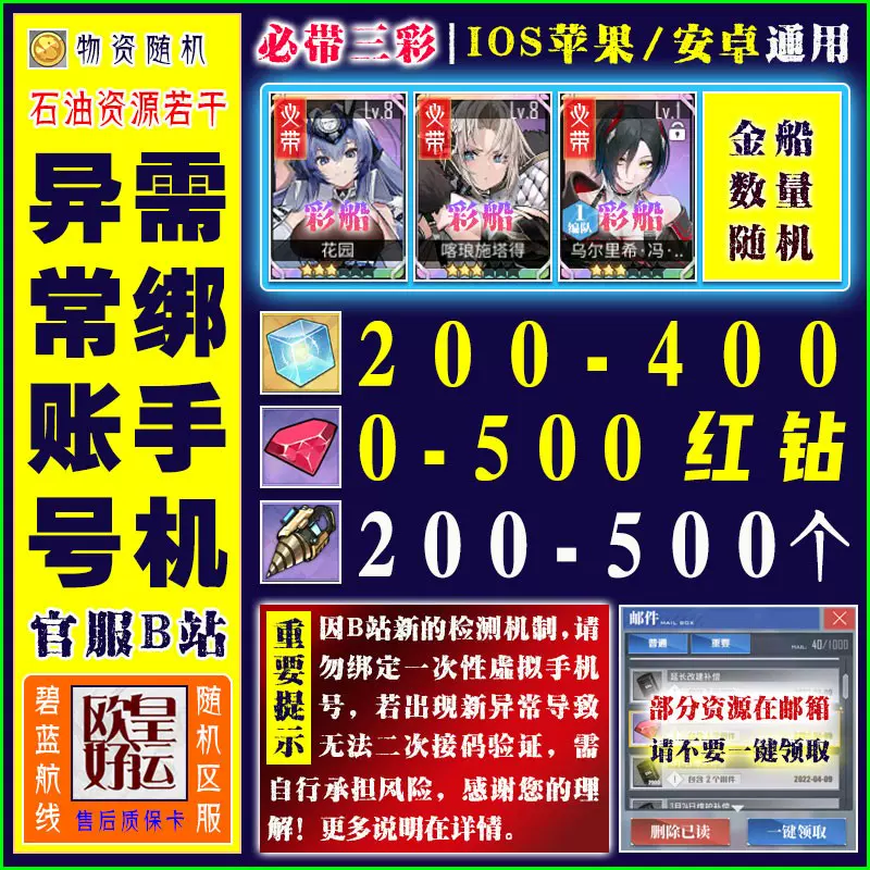 碧蓝航线安卓初始号自抽号开局ios苹果b服b站三