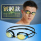 Yingfa swimming goggles high-definition anti-fog professional training and competition swimming goggles for children, adults, and men's waterproof swimming goggles