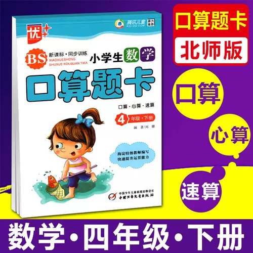 算数题四年级21 新人首单立减十元 22年2月 淘宝海外