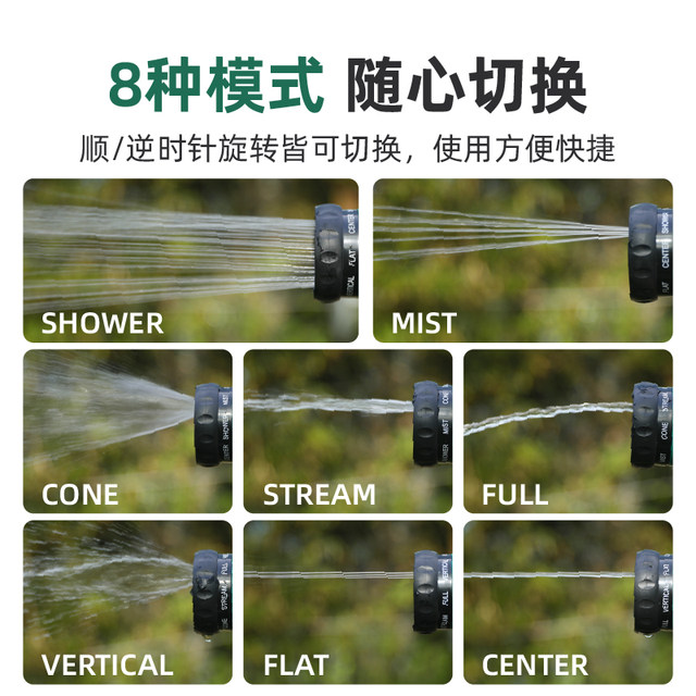 Worschworth gardening vegetable water pipe hose watering artifact water gun nozzle shower head car wash