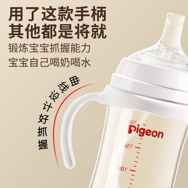 Suitable for pigeon learning drinking pacifier bottle accessories direct drinking straw duckbill wide diameter third generation handle gravity ball