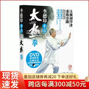 未使用未開封】太極拳戦略 [DVD]-