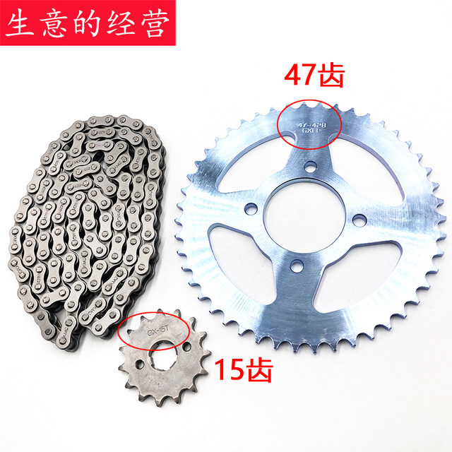 Applicable to Haojue DKS150 HJ150-21 Motorcycle size gear chain chain chain chain toothplate