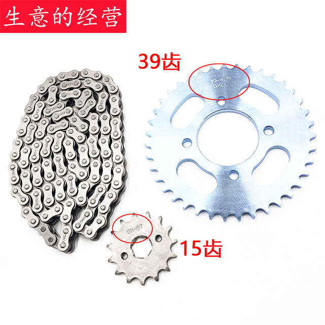 Applicable to Haojue DKS150 HJ150-21 Motorcycle size gear chain chain chain chain toothplate