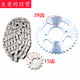 Applicable to Haojue DKS150 HJ150-21 Motorcycle size gear chain chain chain chain toothplate